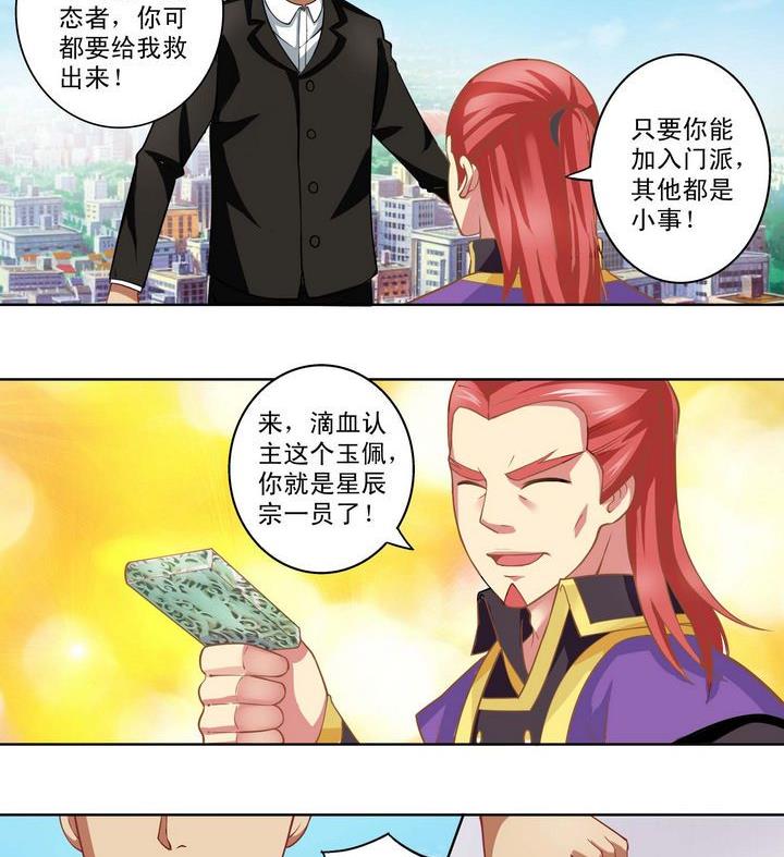 第11话-第11话