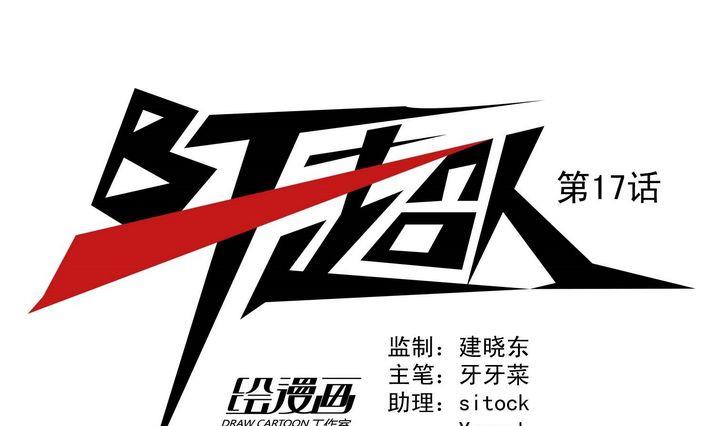 第17话-第17话