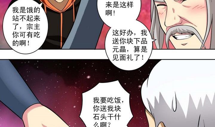 第17话-第17话