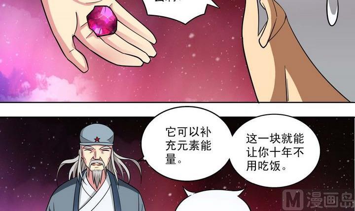 第17话-第17话
