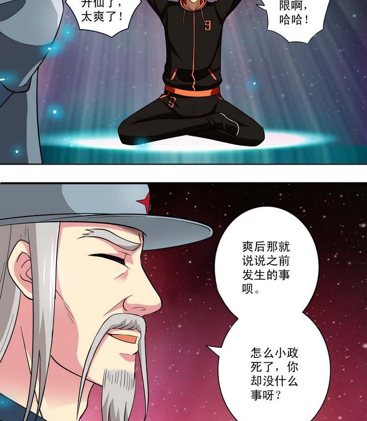 第17话-第17话