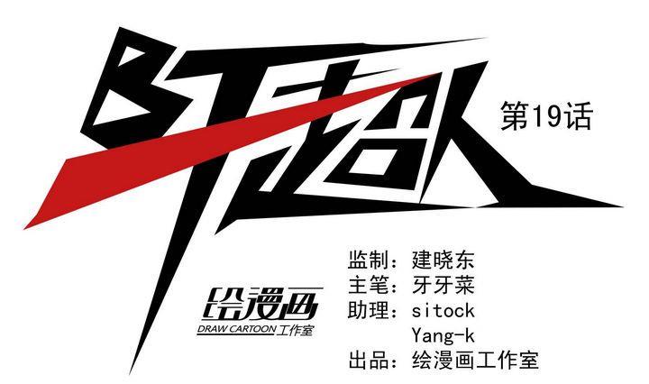 第19话-第19话