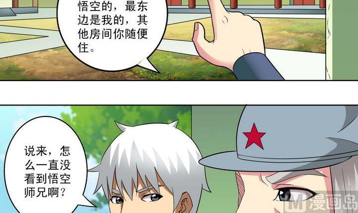 第19话-第19话
