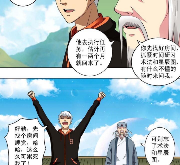 第19话-第19话