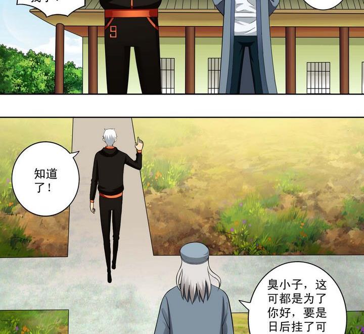 第19话-第19话