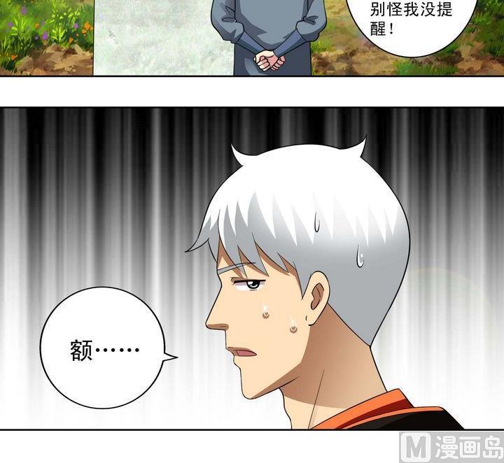第19话-第19话