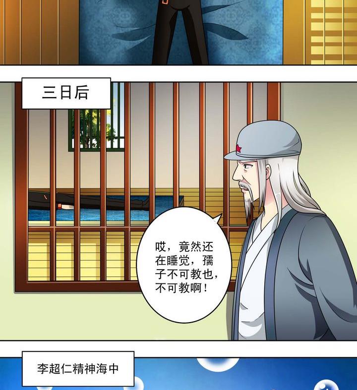 第19话-第19话