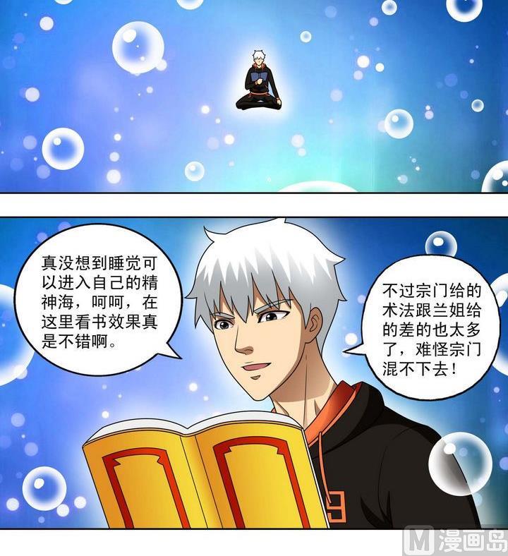 第19话-第19话