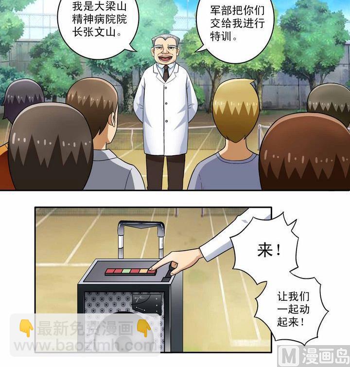 第3话-第3话