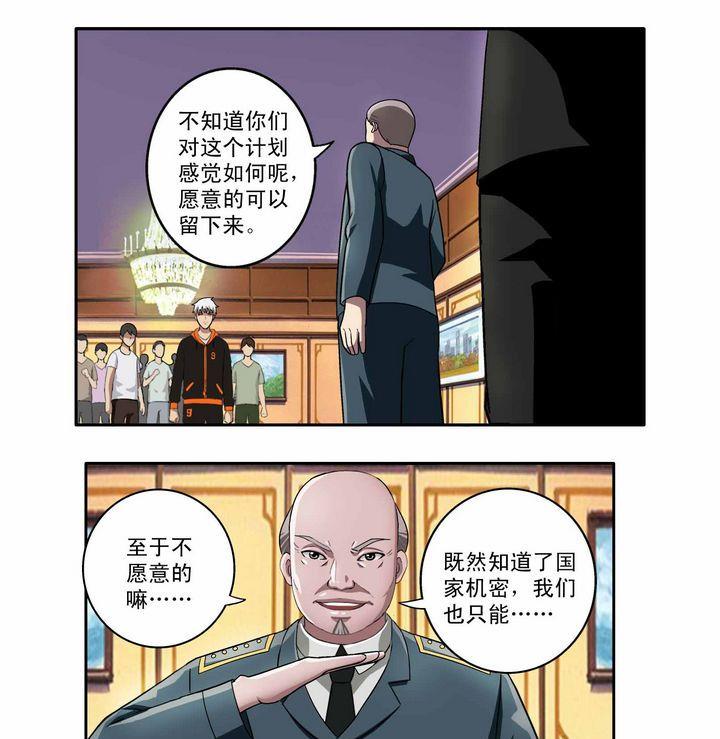 第3话-第3话