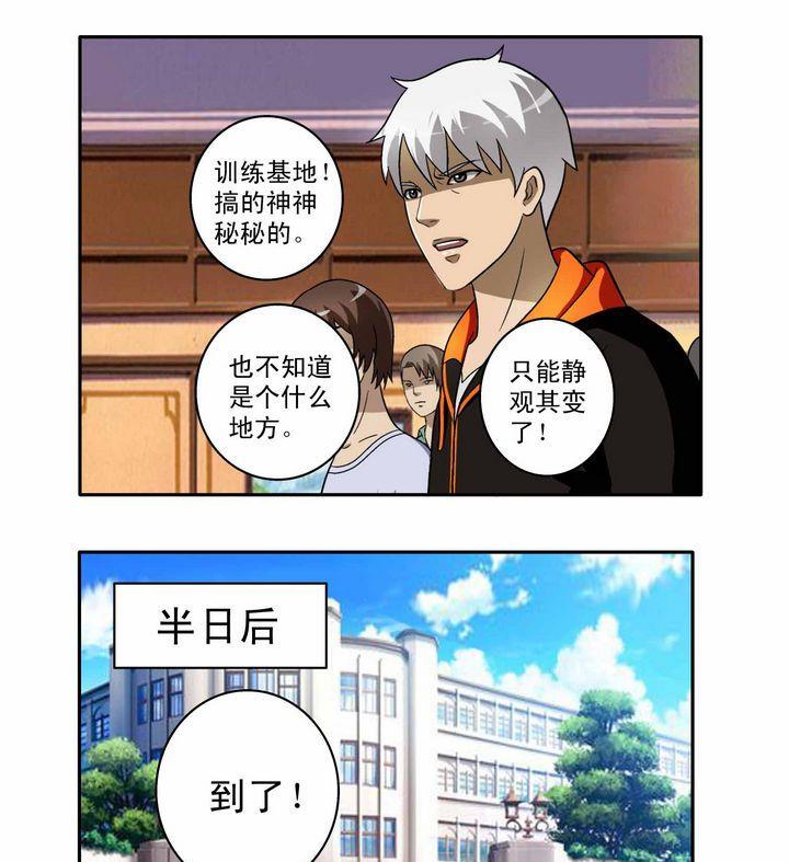 第3话-第3话