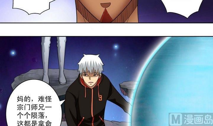 第21话-第21话