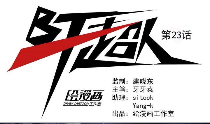 第23话-第23话