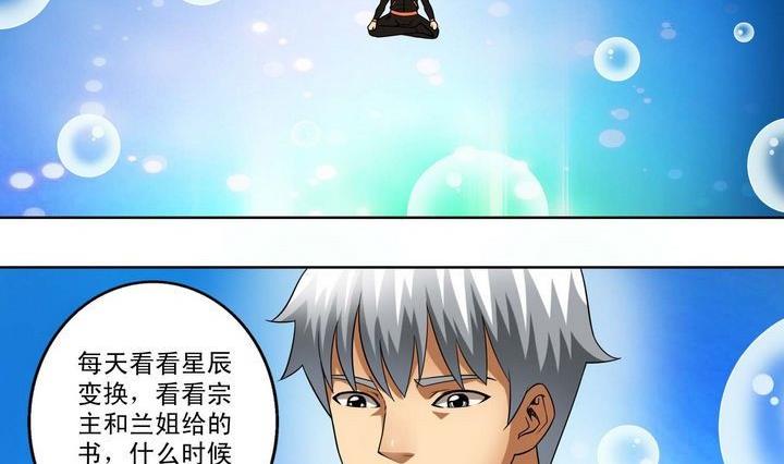 第23话-第23话
