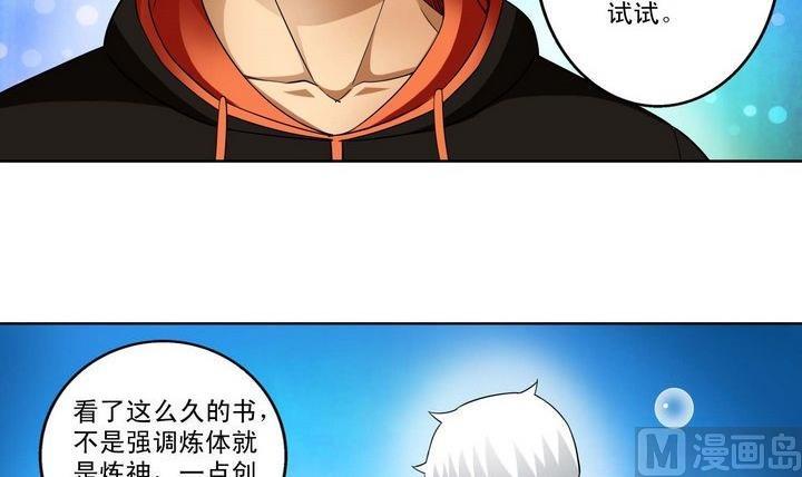第23话-第23话