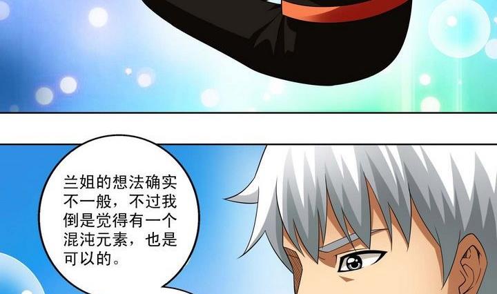 第23话-第23话
