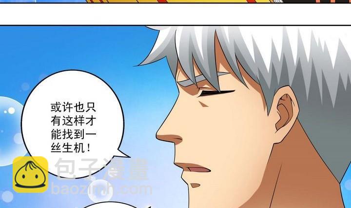 第23话-第23话
