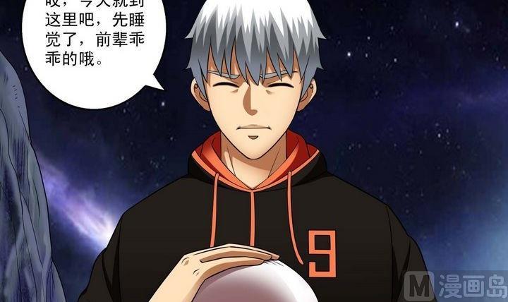 第23话-第23话