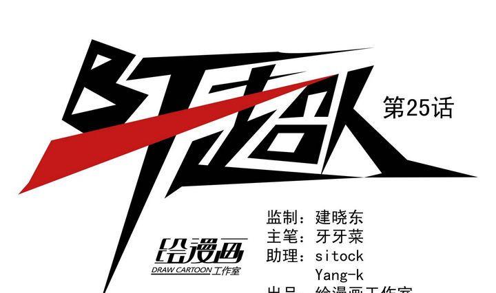 第25话-第25话