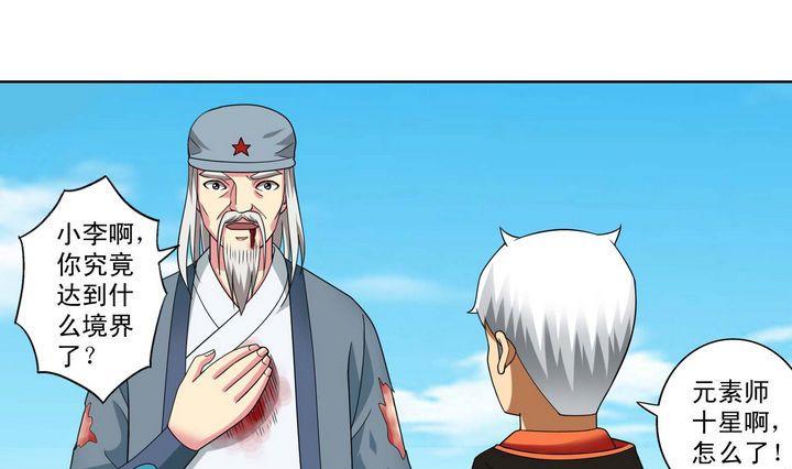 第27话-第27话