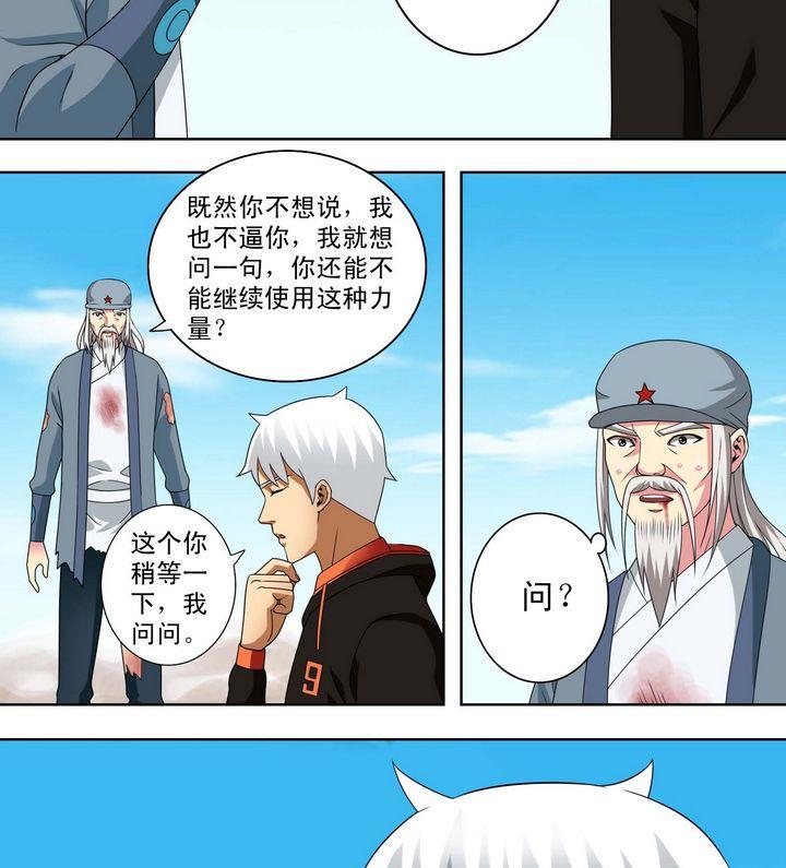 第27话-第27话