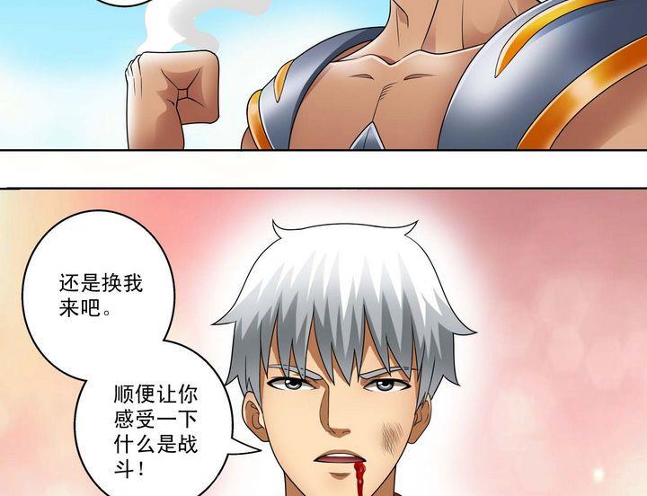 第27话-第27话