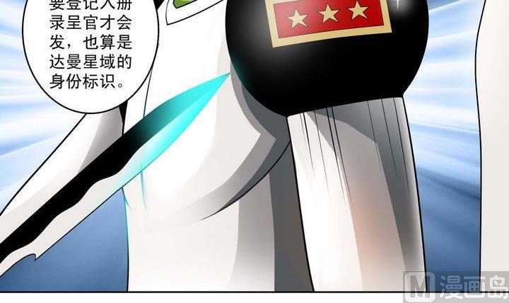 第29话 阶位牌-第29话