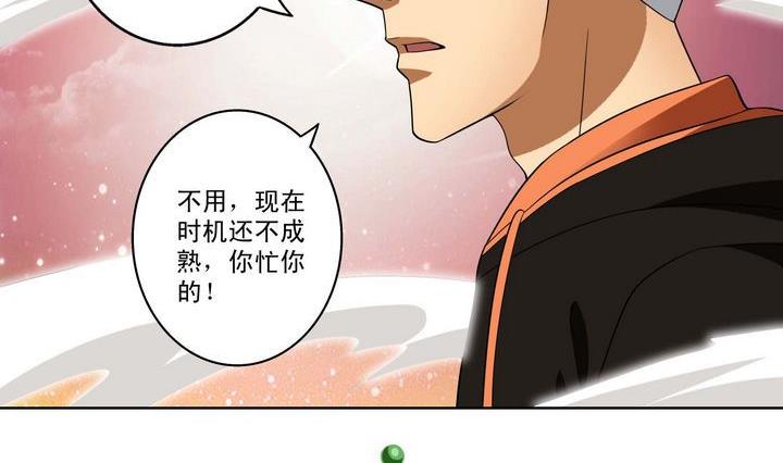 第29话 阶位牌-第29话