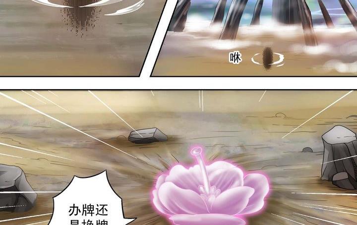 第29话 阶位牌-第29话