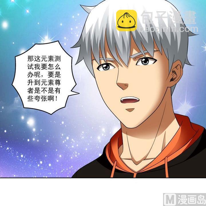 第31话 测试 2-第31话