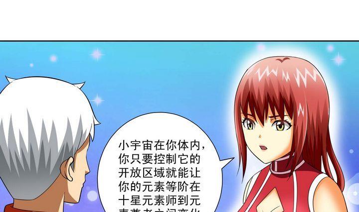 第31话 测试 2-第31话