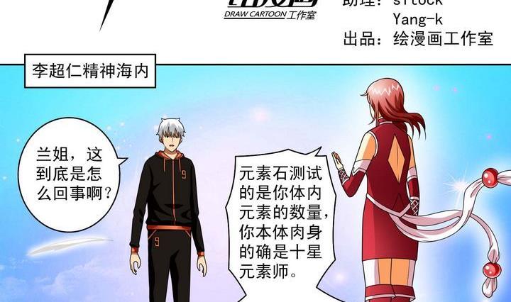 第31话 测试 2-第31话