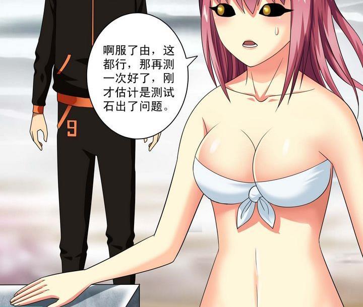 第31话 测试 2-第31话