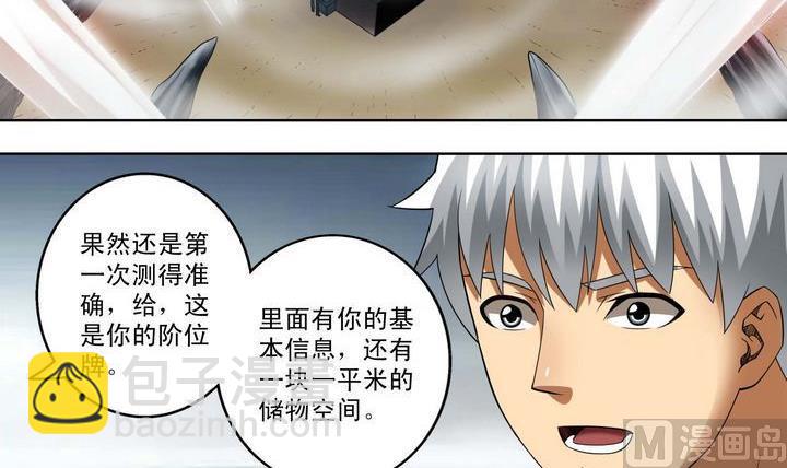 第31话 测试 2-第31话