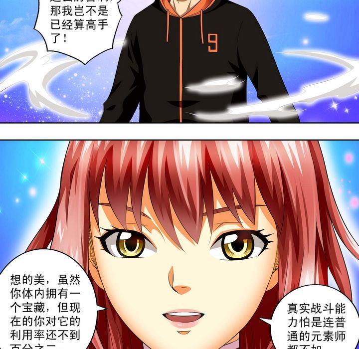 第31话 测试 2-第31话