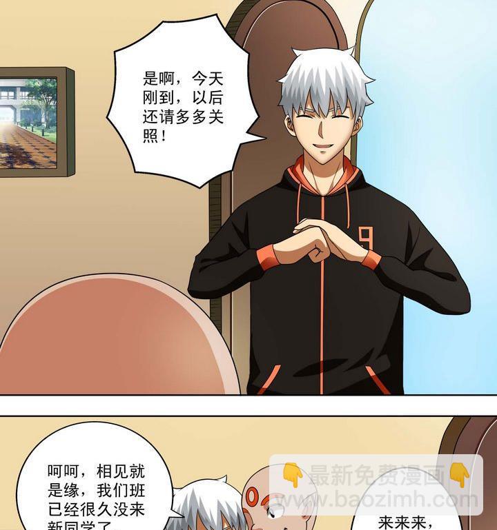 第33话 特殊班级-第33话