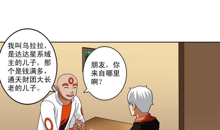 第33话 特殊班级-第33话