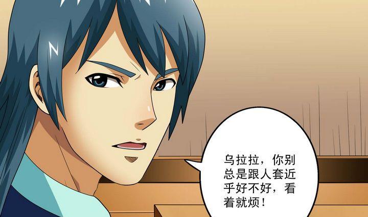 第33话 特殊班级-第33话