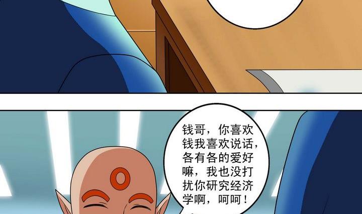 第33话 特殊班级-第33话