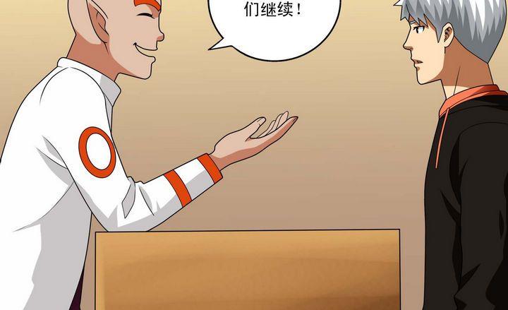 第33话 特殊班级-第33话
