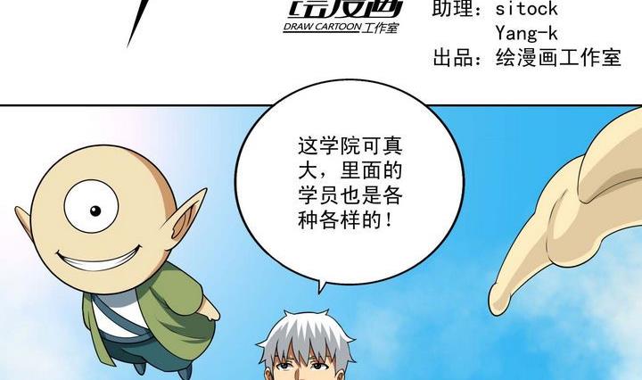 第33话 特殊班级-第33话