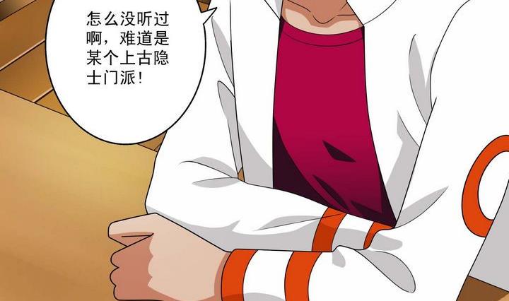 第33话 特殊班级-第33话