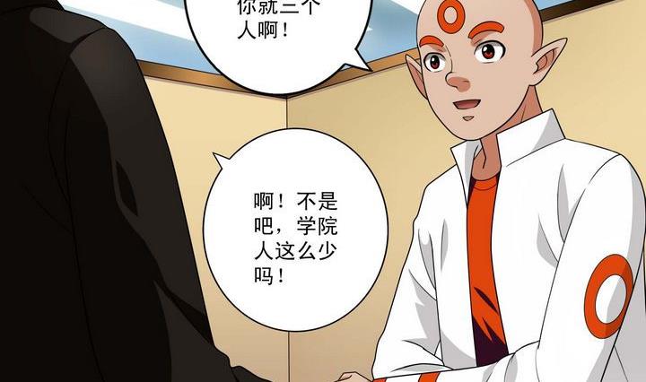 第33话 特殊班级-第33话