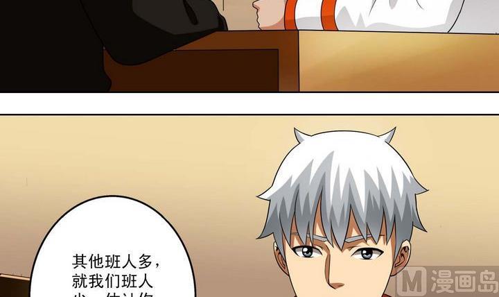第33话 特殊班级-第33话