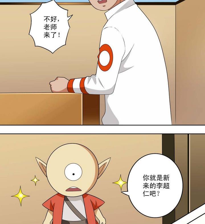 第33话 特殊班级-第33话