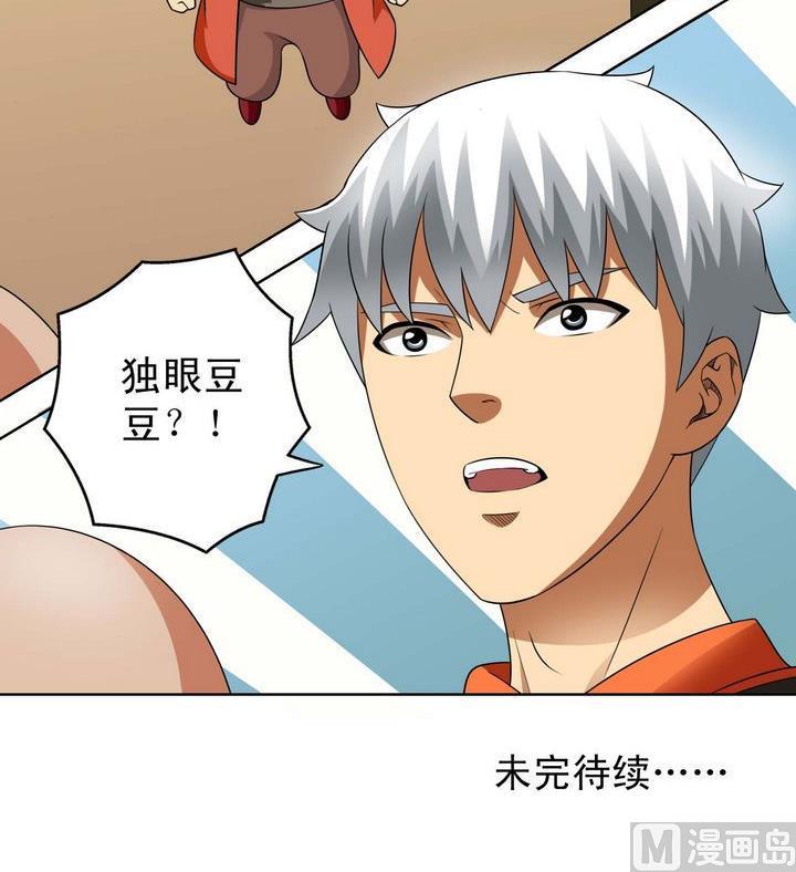 第33话 特殊班级-第33话