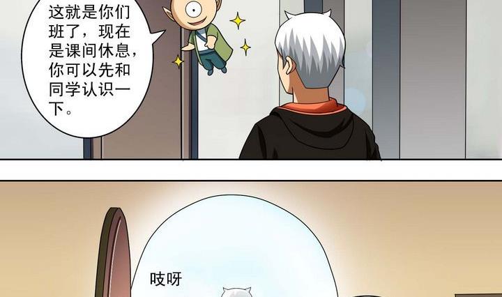 第33话 特殊班级-第33话