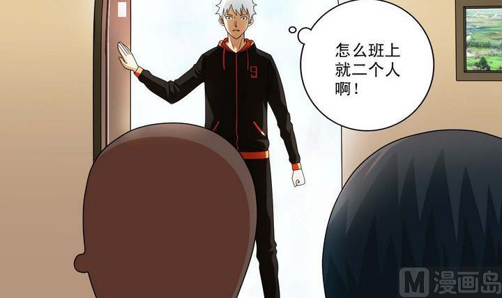 第33话 特殊班级-第33话