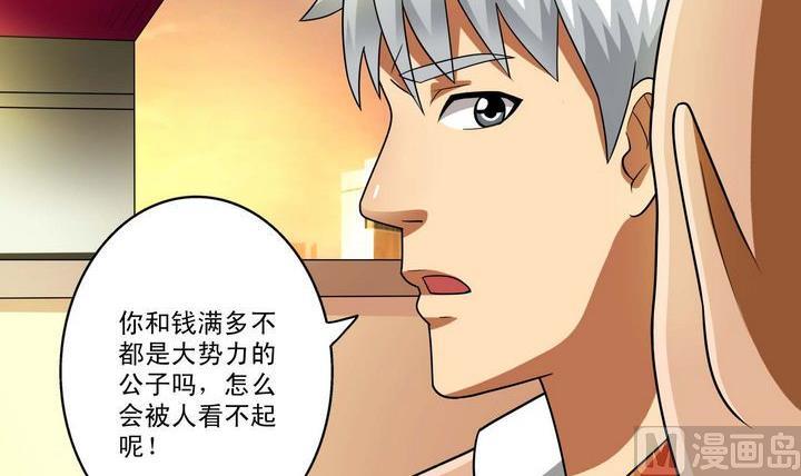 第35话 悲剧二人组-第35话