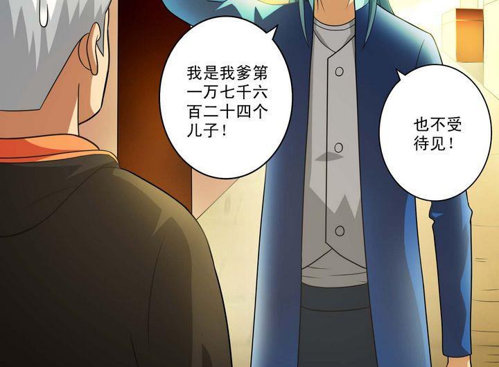第35话 悲剧二人组-第35话